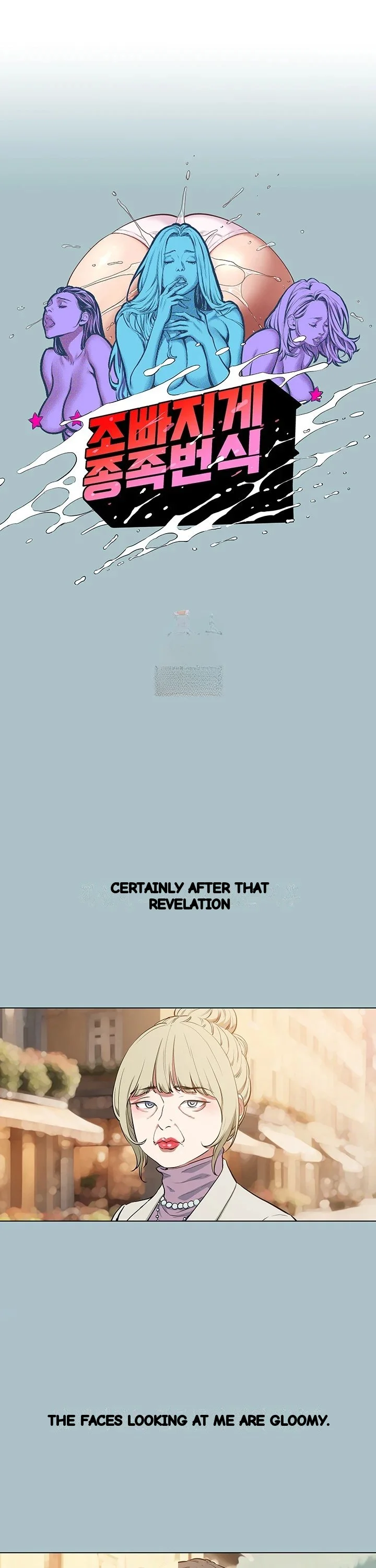 Reproducing Till My Dick Falls Off Chapter 30 - Page 2