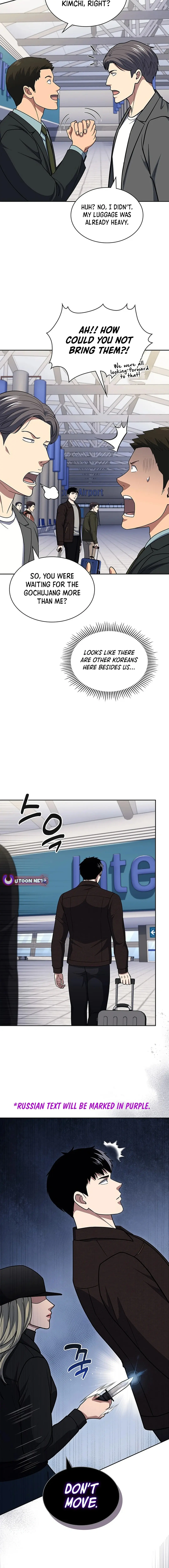 Reset Life Of Regression Police Chapter 115 - Page 13