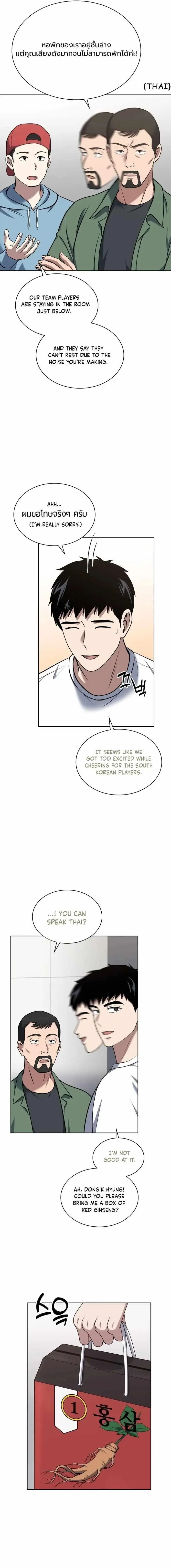 Reset Life Of Regression Police Chapter 33 - Page 5