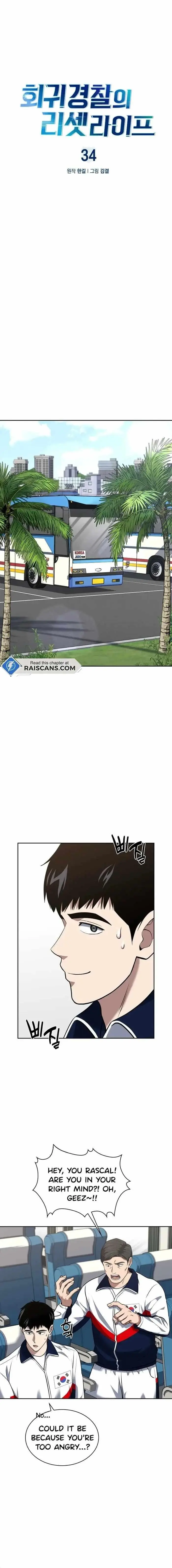 Reset Life Of Regression Police Chapter 34 - Page 2