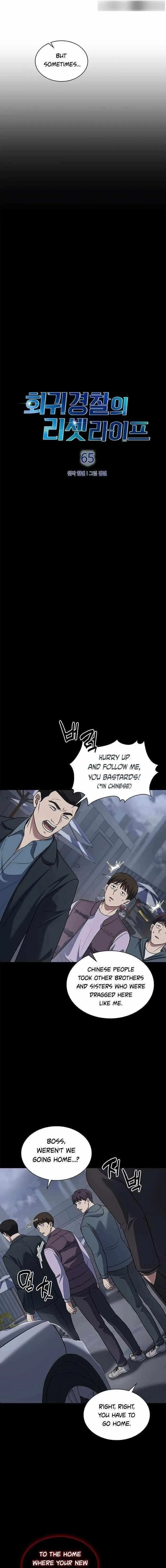 Reset Life Of Regression Police Chapter 65 - Page 3