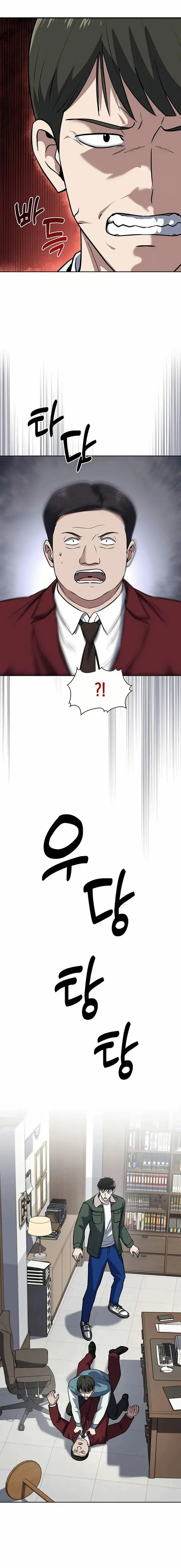 Reset Life Of Regression Police Chapter 70 - Page 16