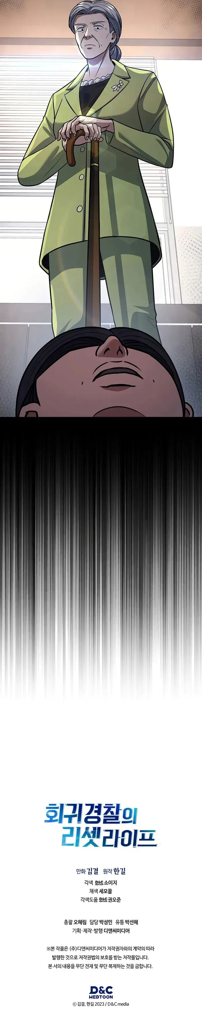 Reset Life Of Regression Police Chapter 70 - Page 18
