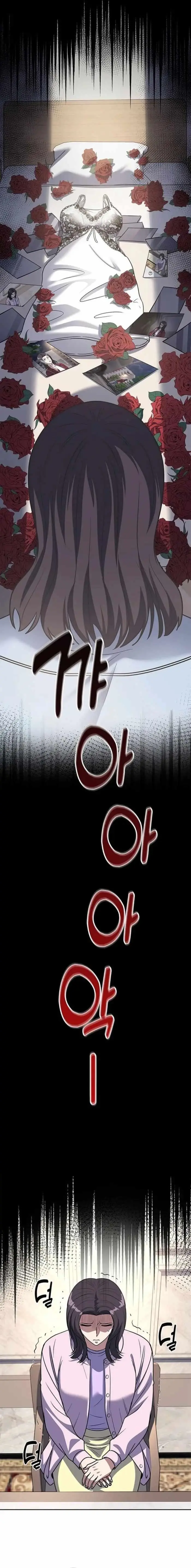 Reset Life Of Regression Police Chapter 74 - Page 11