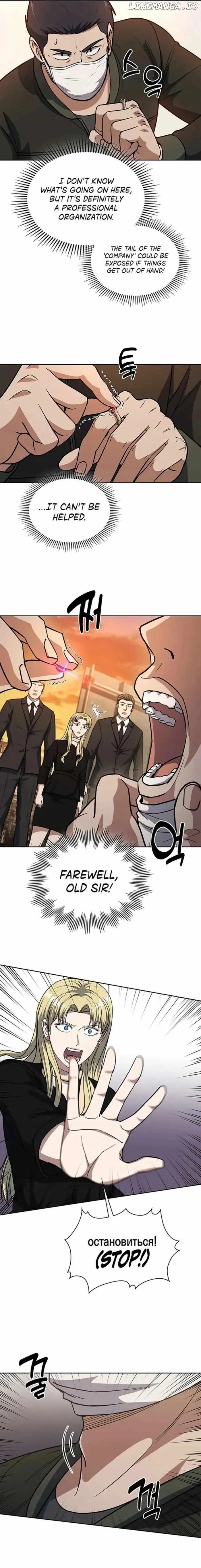 Reset Life Of Regression Police Chapter 79 - Page 2