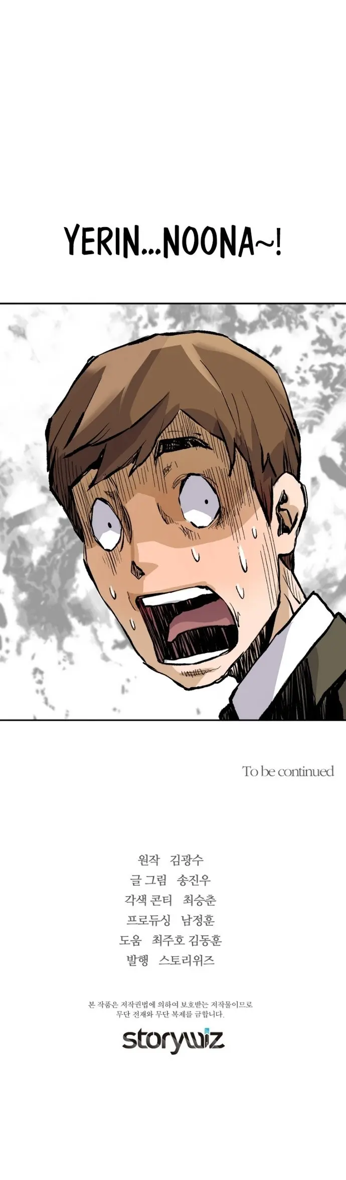 Return Of The Legend Oiofbb Chapter 17 - Page 20