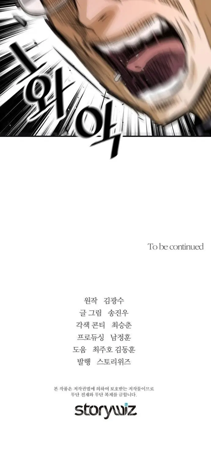 Return Of The Legend Oiofbb Chapter 30 - Page 42