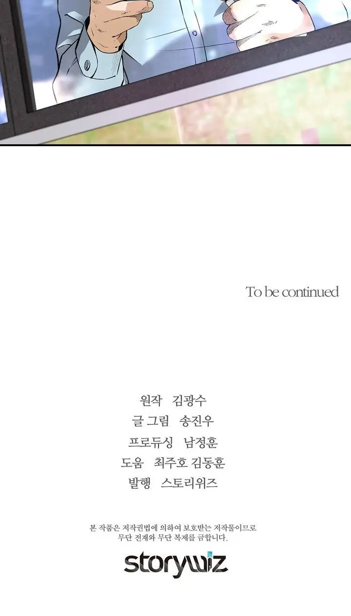 Return Of The Legend Oiofbb Chapter 38 - Page 28