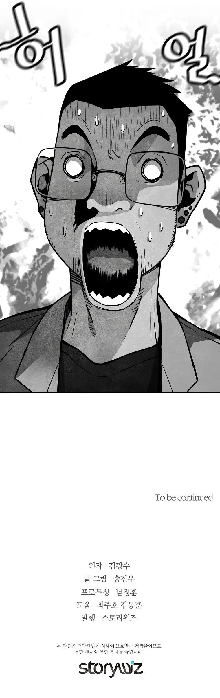Return Of The Legend Oiofbb Chapter 58 - Page 27