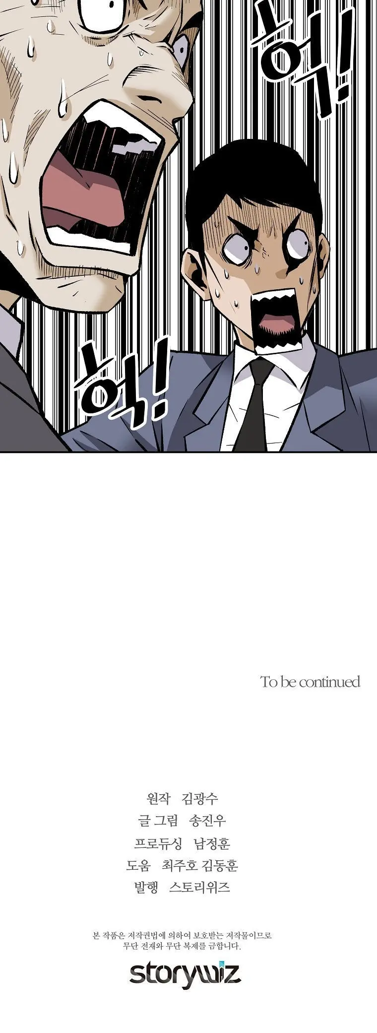 Return Of The Legend Oiofbb Chapter 61 - Page 32