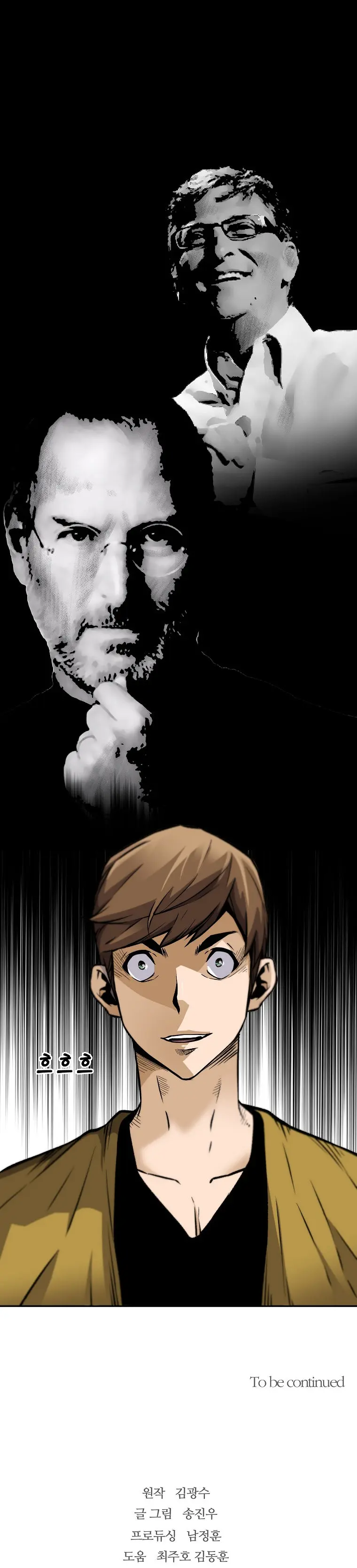 Return Of The Legend Oiofbb Chapter 67 - Page 41