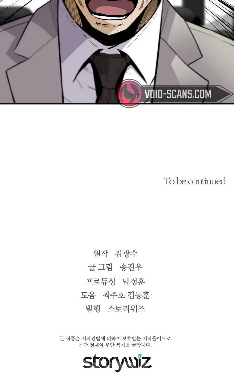 Return Of The Legend Oiofbb Chapter 78 - Page 28
