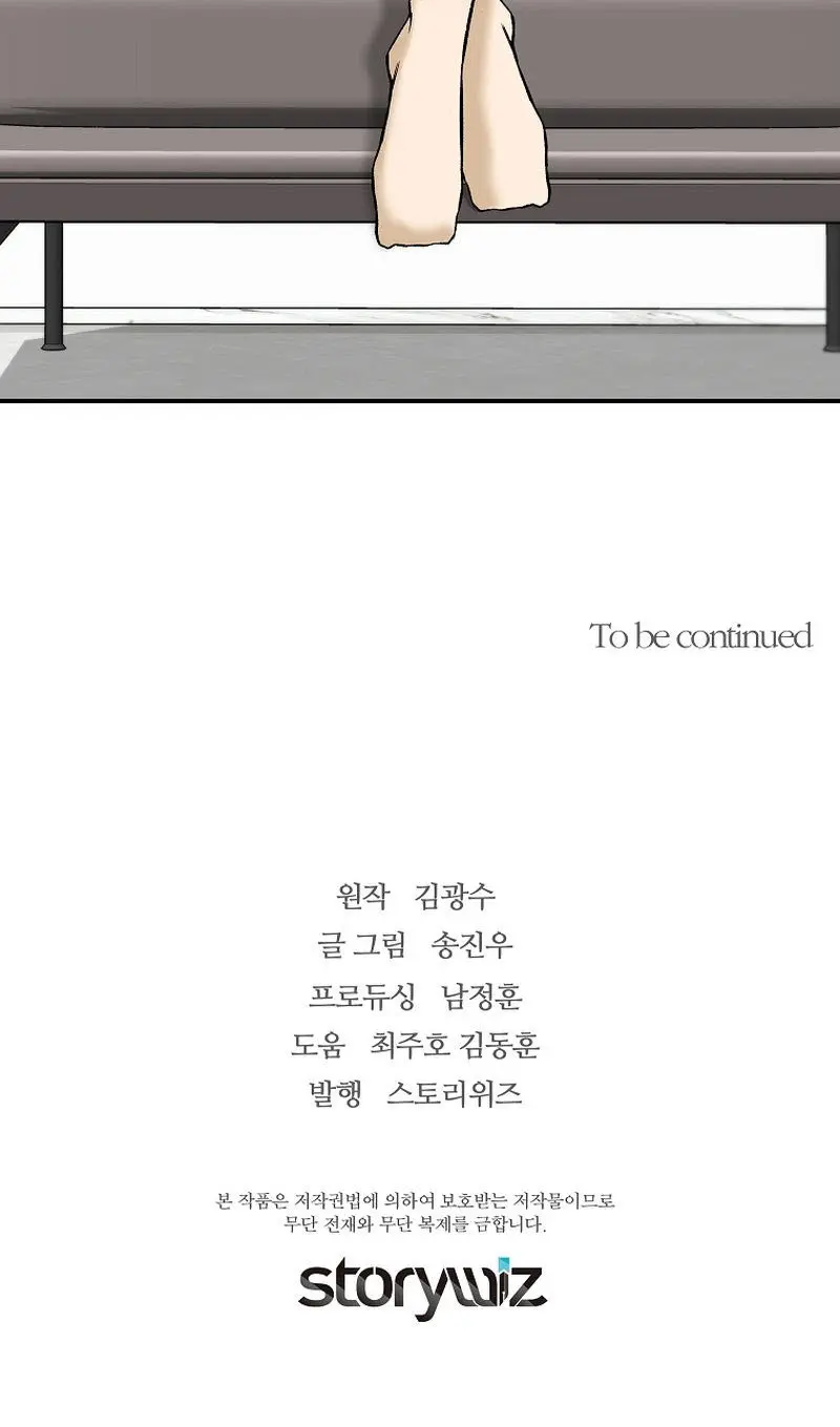 Return Of The Legend Oiofbb Chapter 83 - Page 20