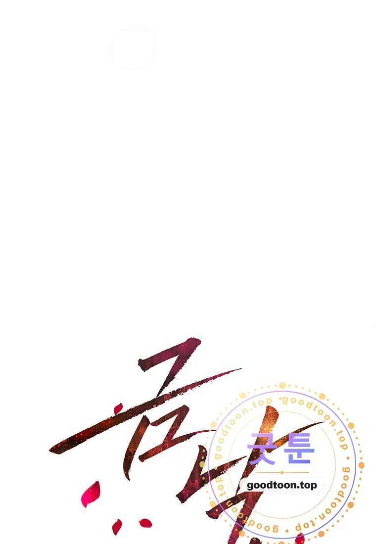 Return To Geumnak Ri Chapter 62 - Page 120