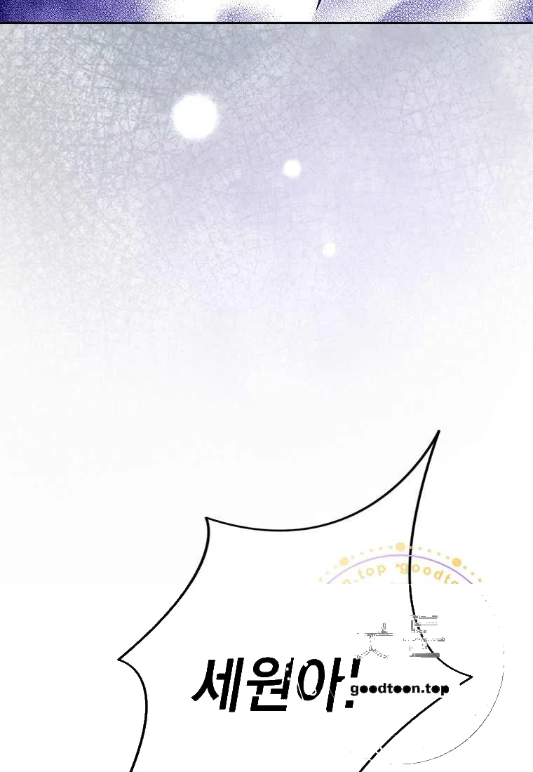 Return To Geumnak Ri Chapter 62 - Page 138