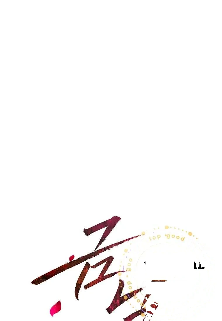 Return To Geumnak Ri Chapter 63 - Page 96