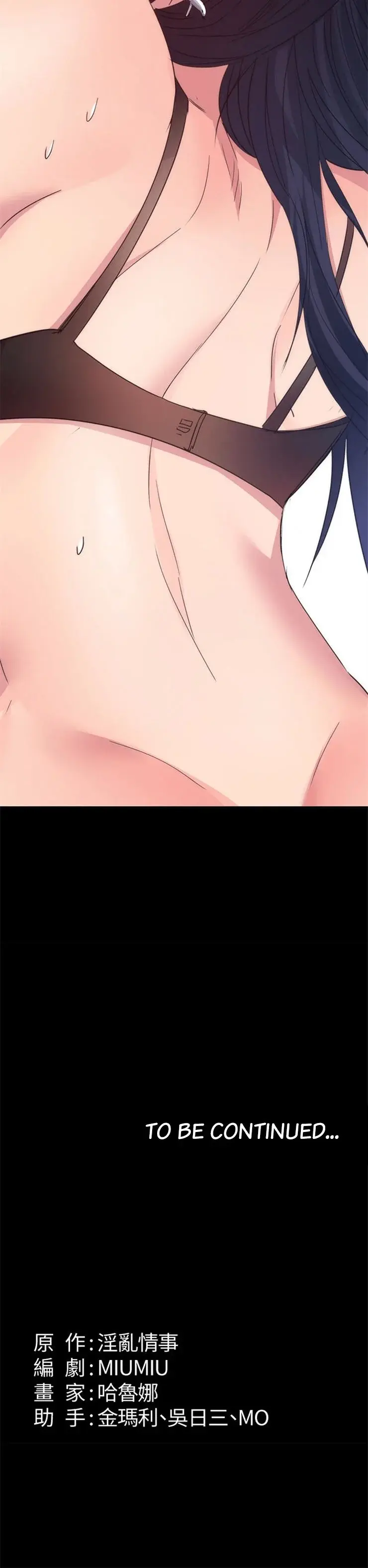 Returning Girlfriend Chapter 15 - Page 21