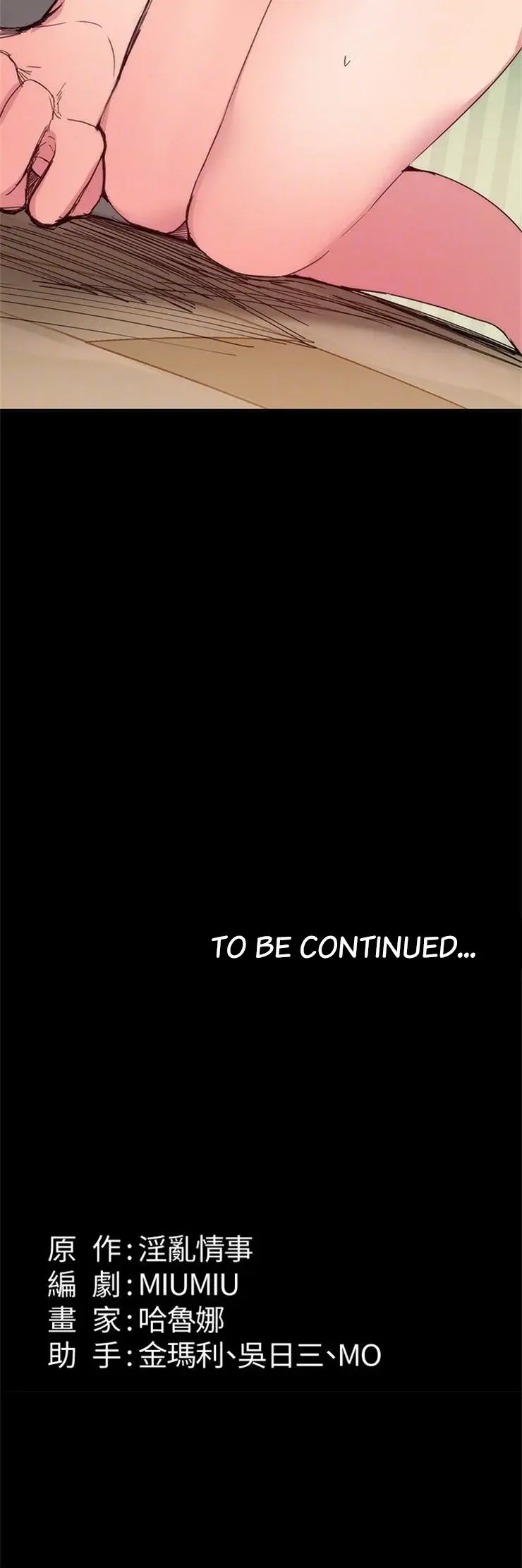 Returning Girlfriend Chapter 16 - Page 16