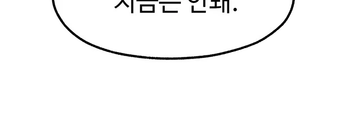 Revenge By Harem Chapter 9 - Page 16