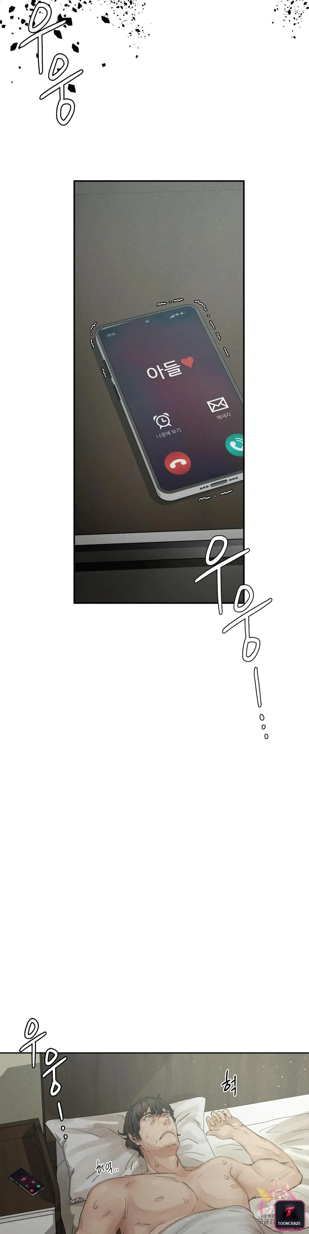 Revenge Chapter 1 - Page 47