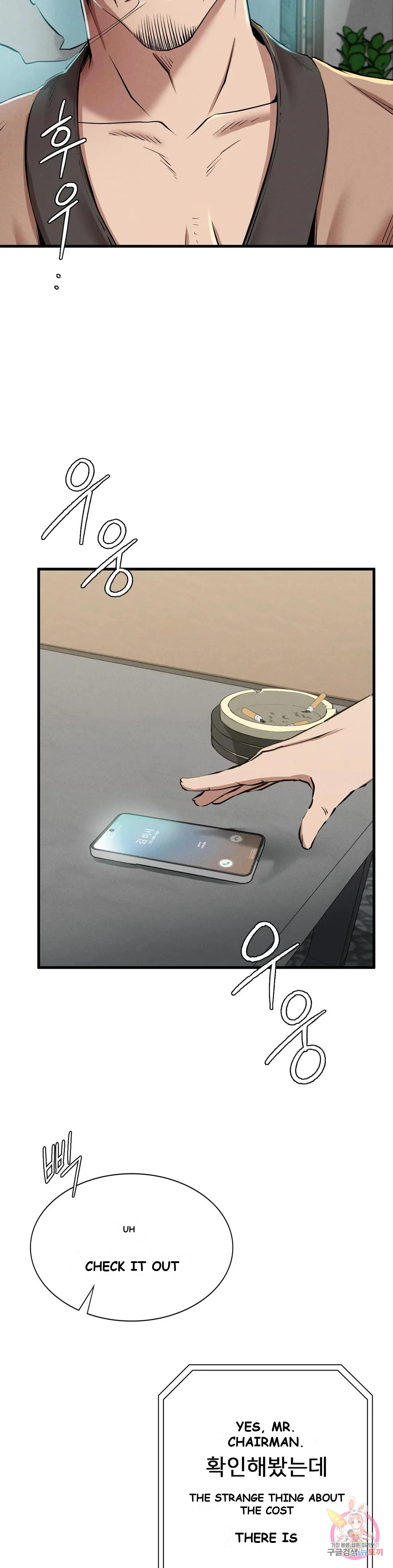 Revenge Chapter 10 - Page 15