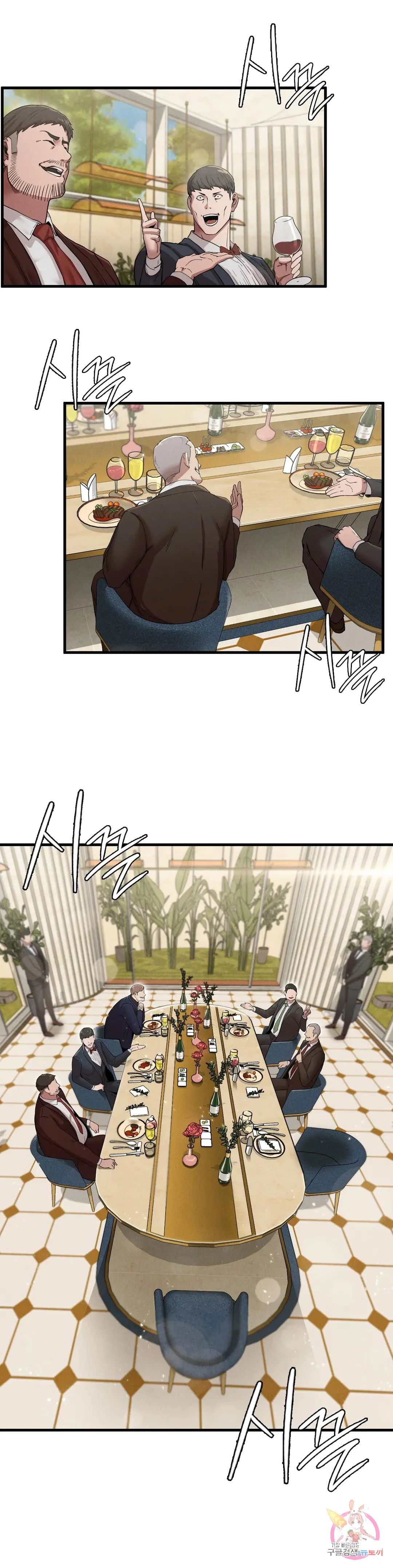 Revenge Chapter 10 - Page 21
