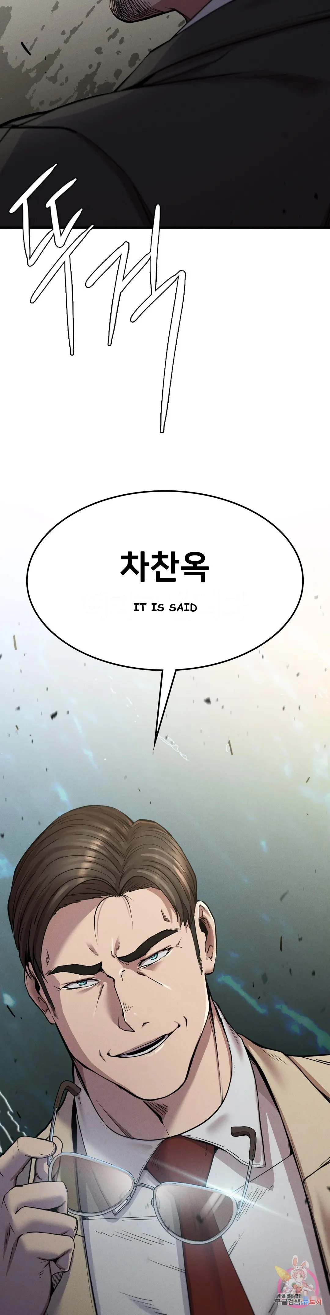Revenge Chapter 10 - Page 41