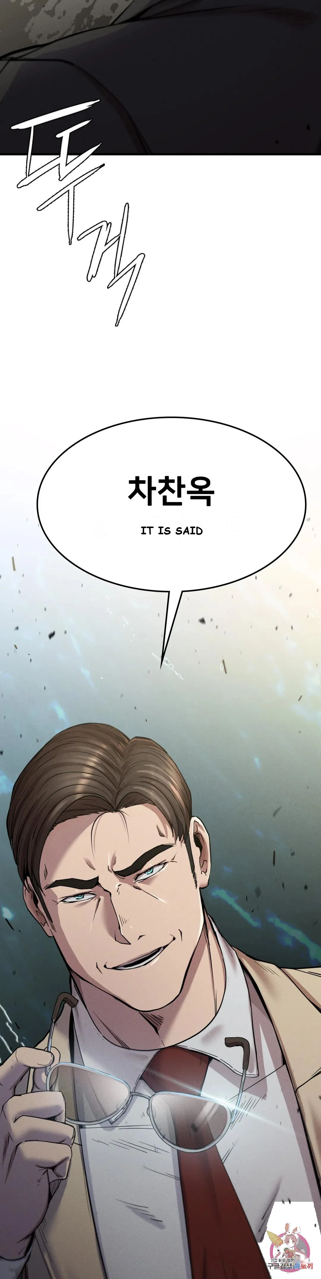 Revenge Chapter 11 - Page 4