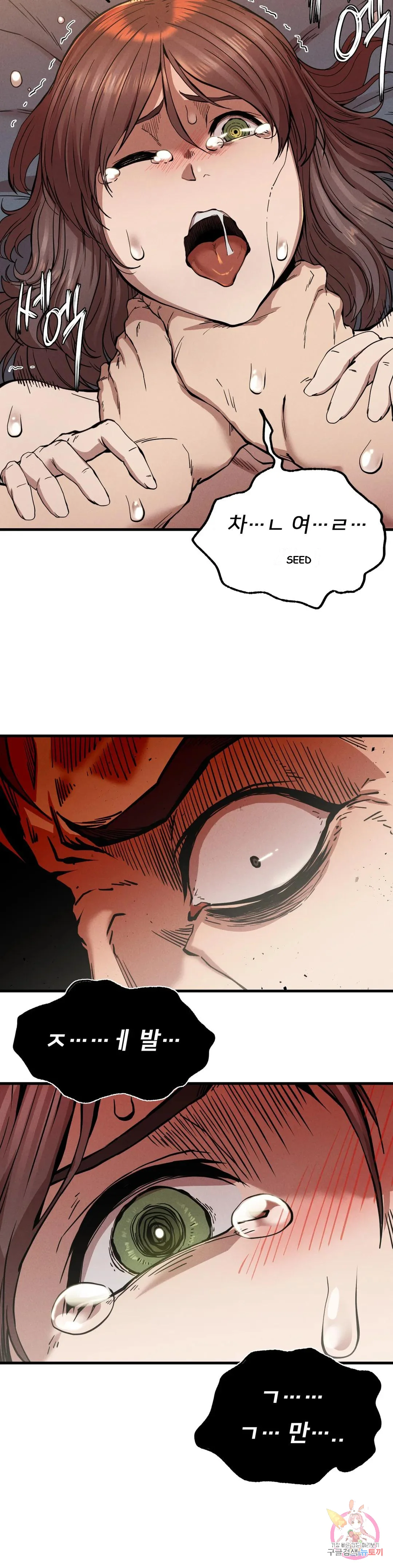 Revenge Chapter 11 - Page 42