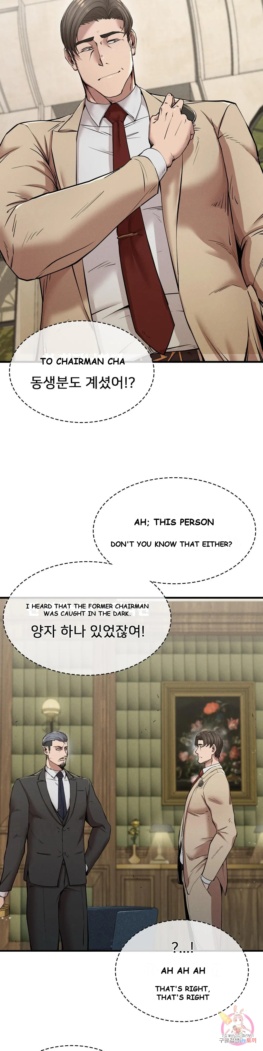 Revenge Chapter 11 - Page 7
