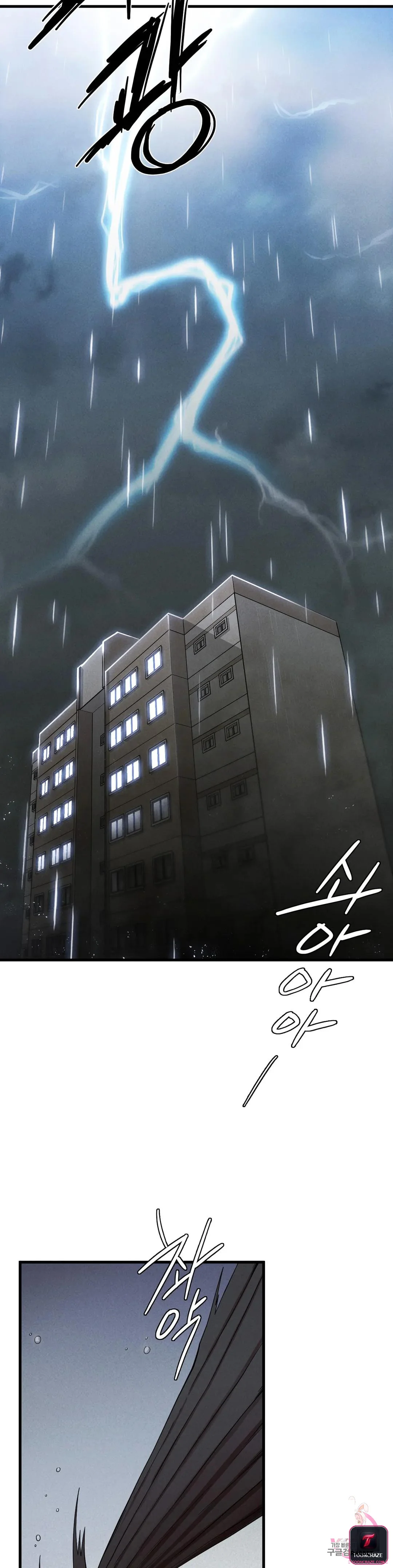 Revenge Chapter 6 - Page 32