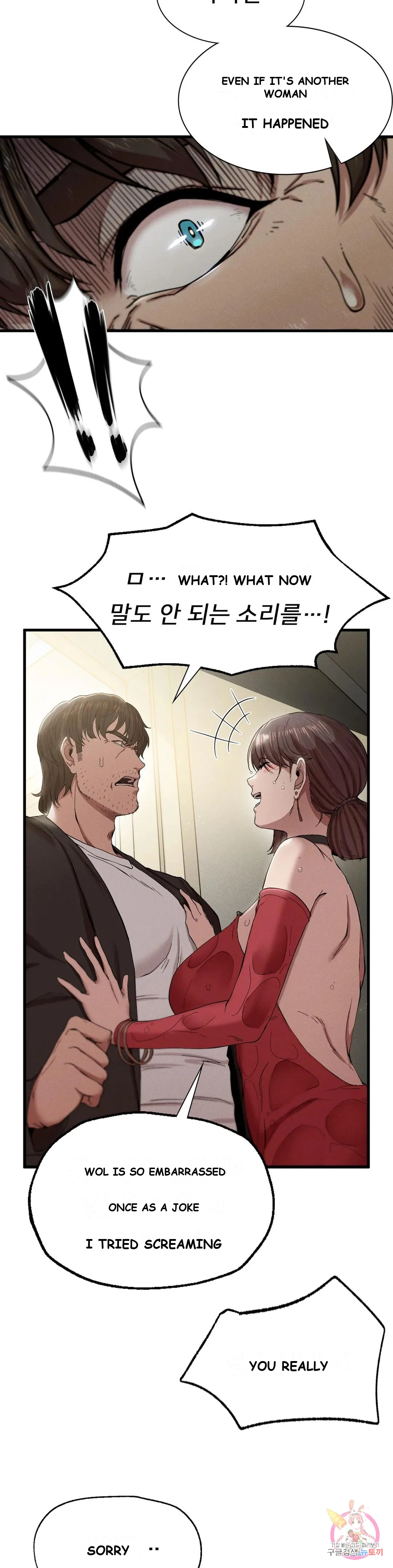 Revenge Chapter 7 - Page 10