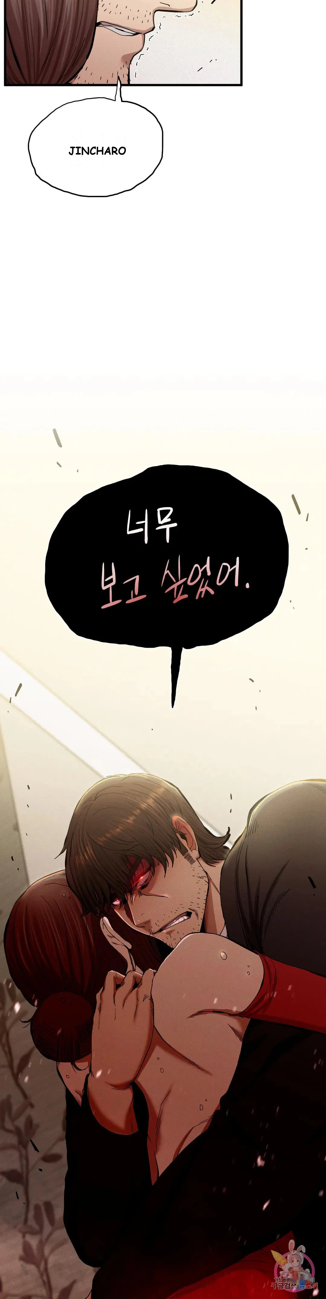 Revenge Chapter 7 - Page 24