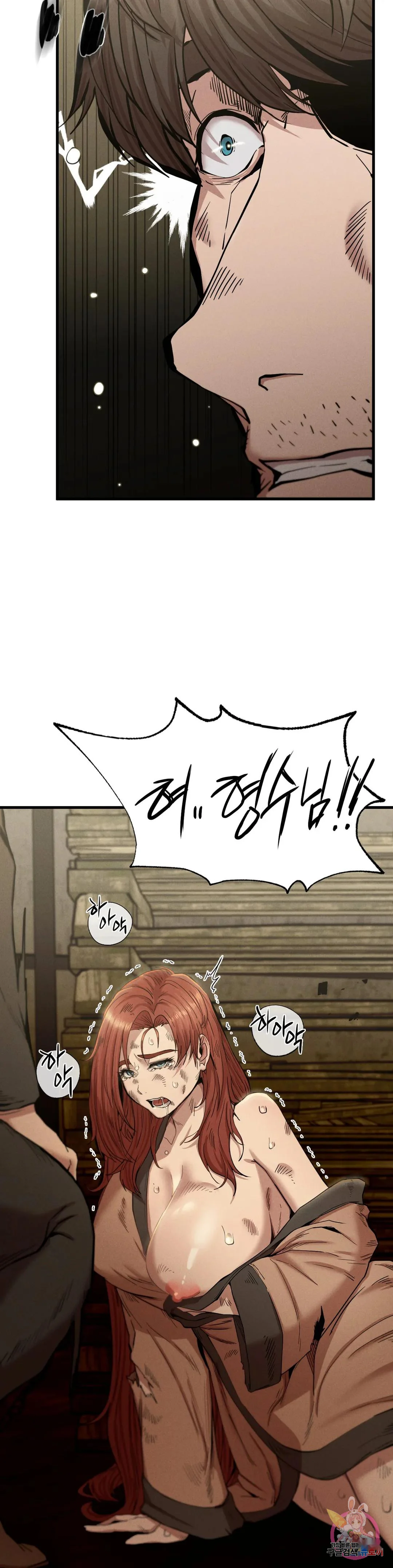 Revenge Chapter 7 - Page 50