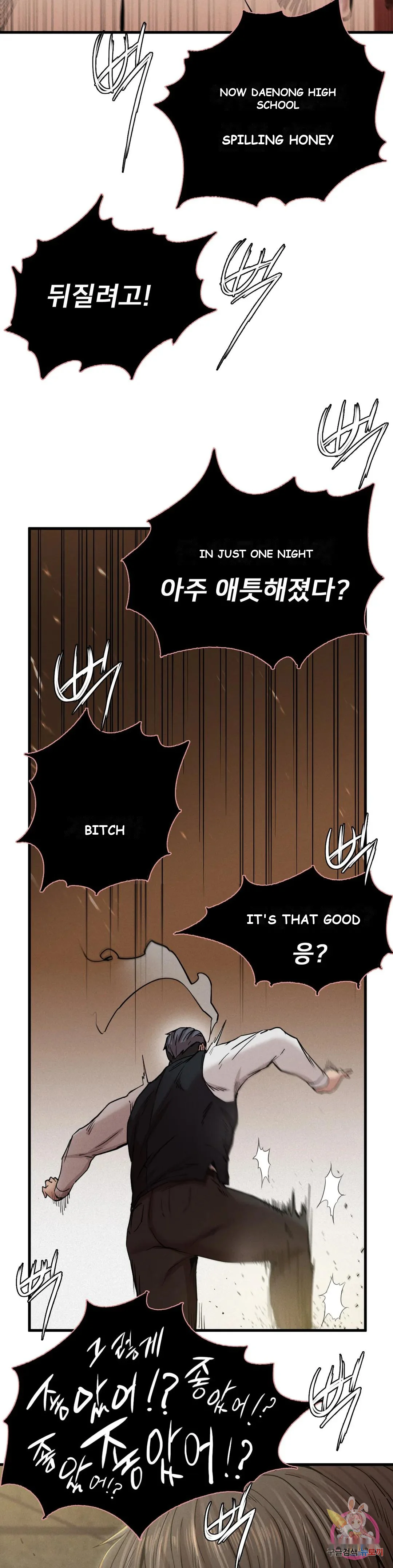 Revenge Chapter 8 - Page 12
