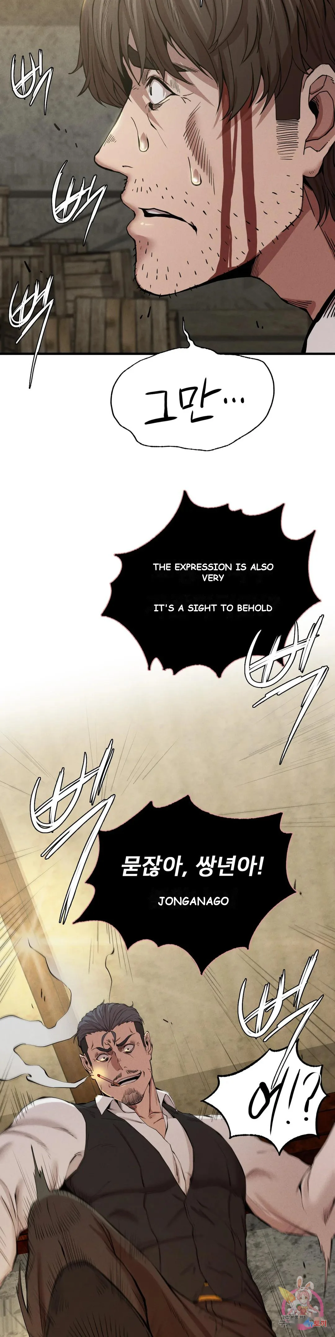Revenge Chapter 8 - Page 13
