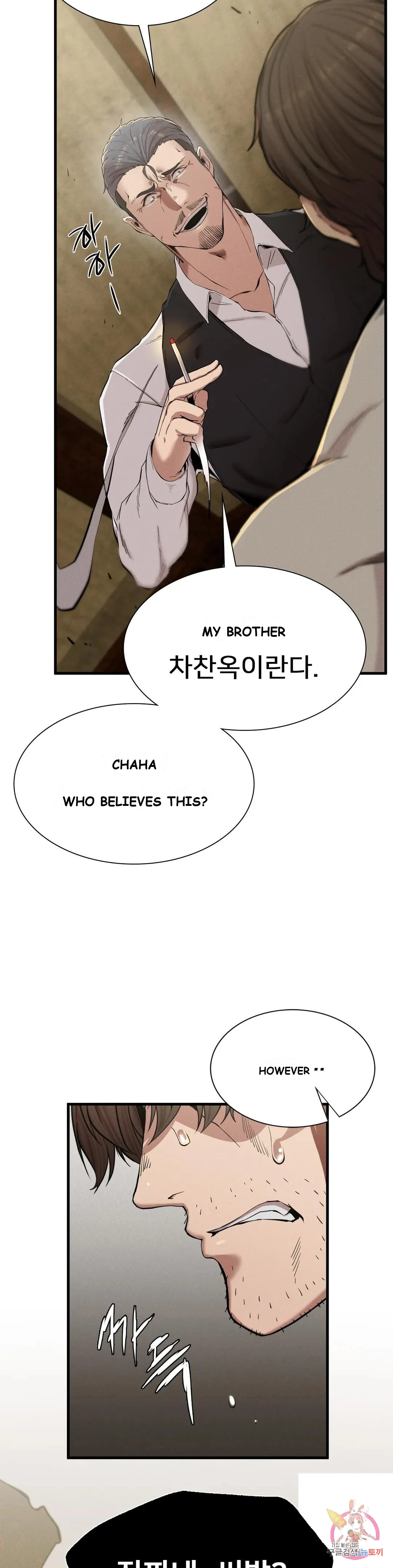 Revenge Chapter 8 - Page 19