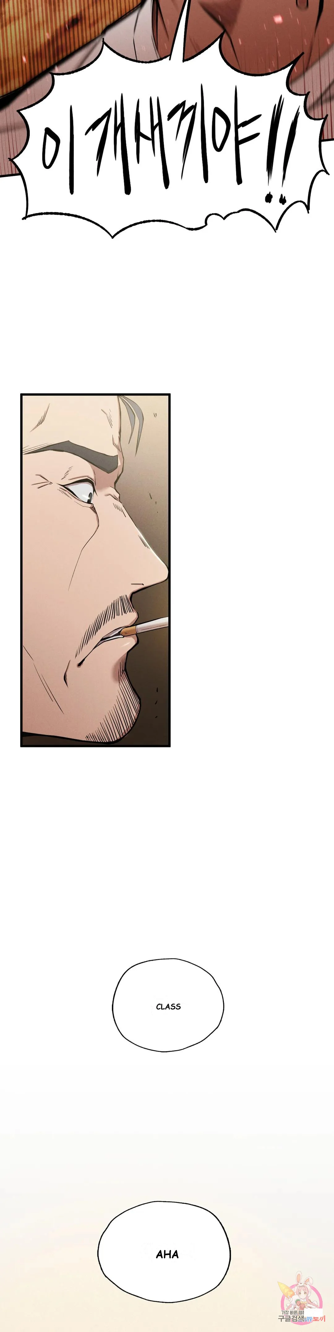 Revenge Chapter 8 - Page 25