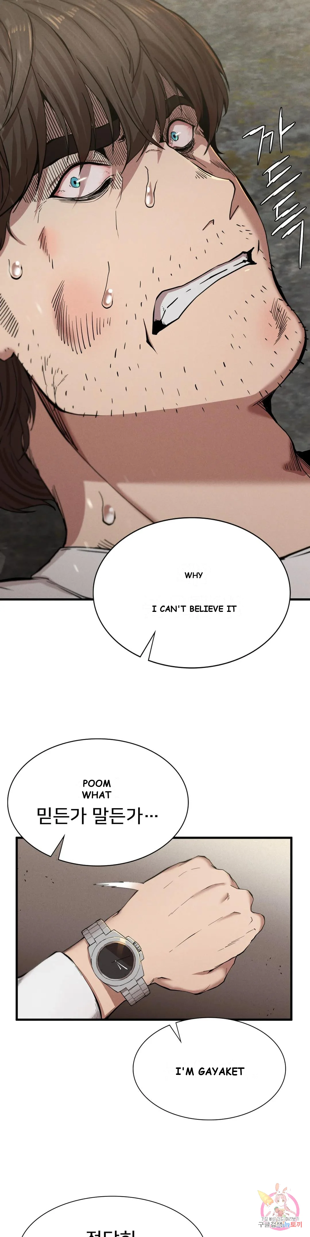 Revenge Chapter 8 - Page 35