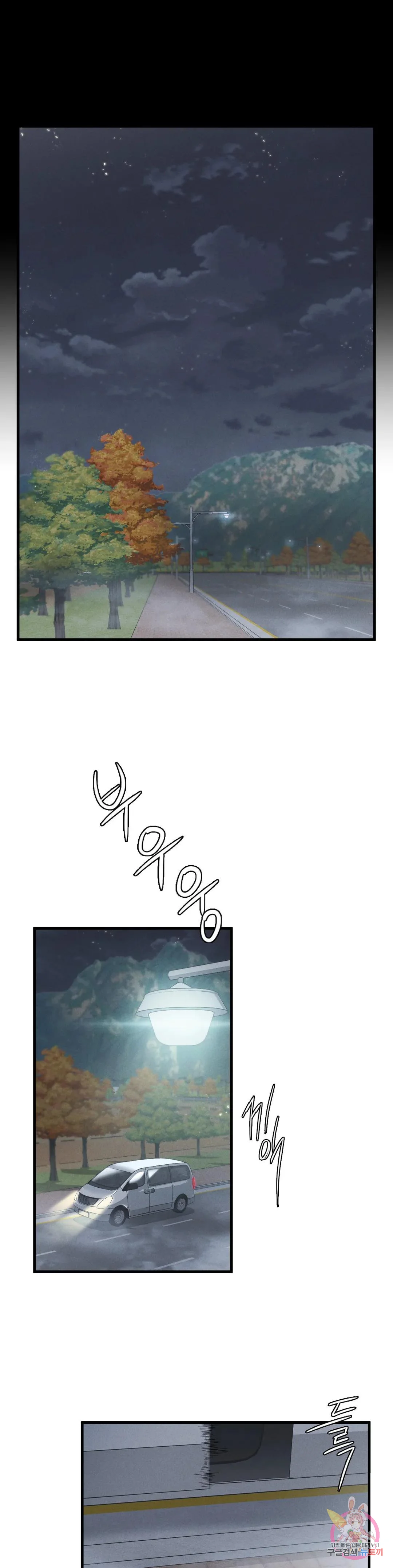 Revenge Chapter 8 - Page 41