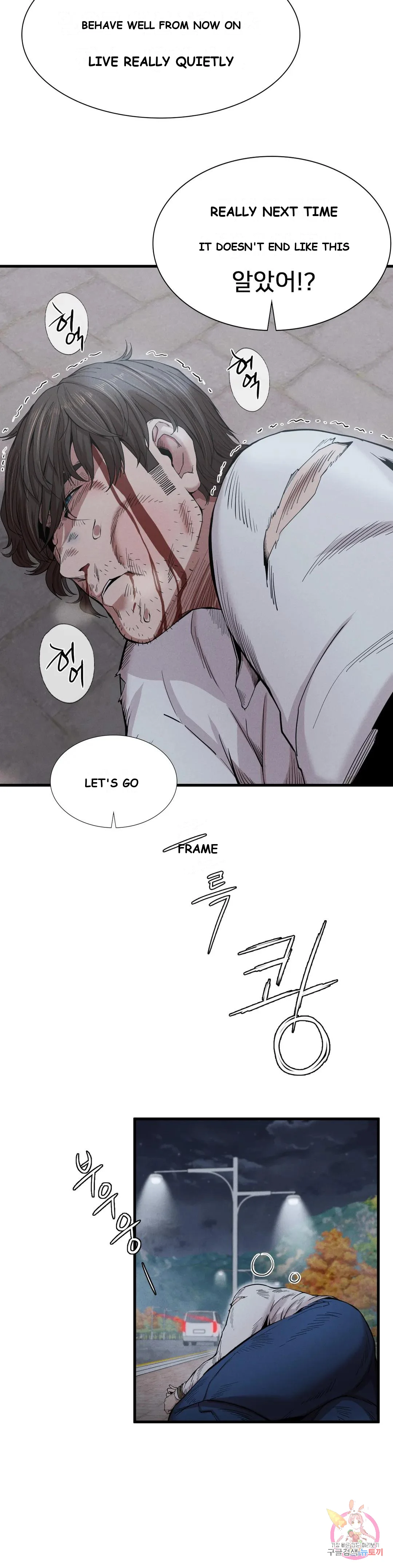 Revenge Chapter 8 - Page 43