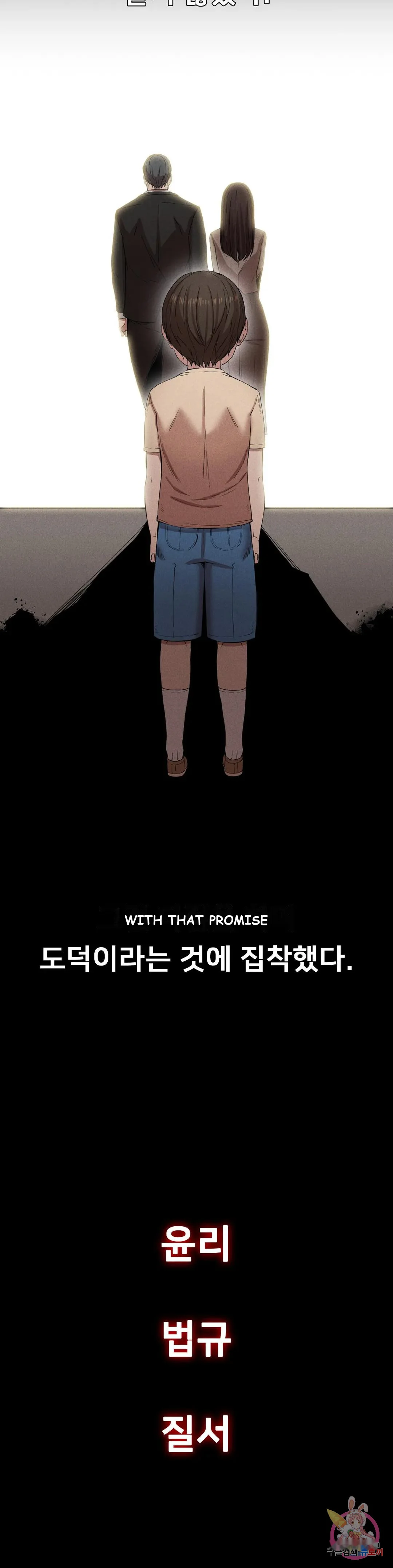 Revenge Chapter 8 - Page 46