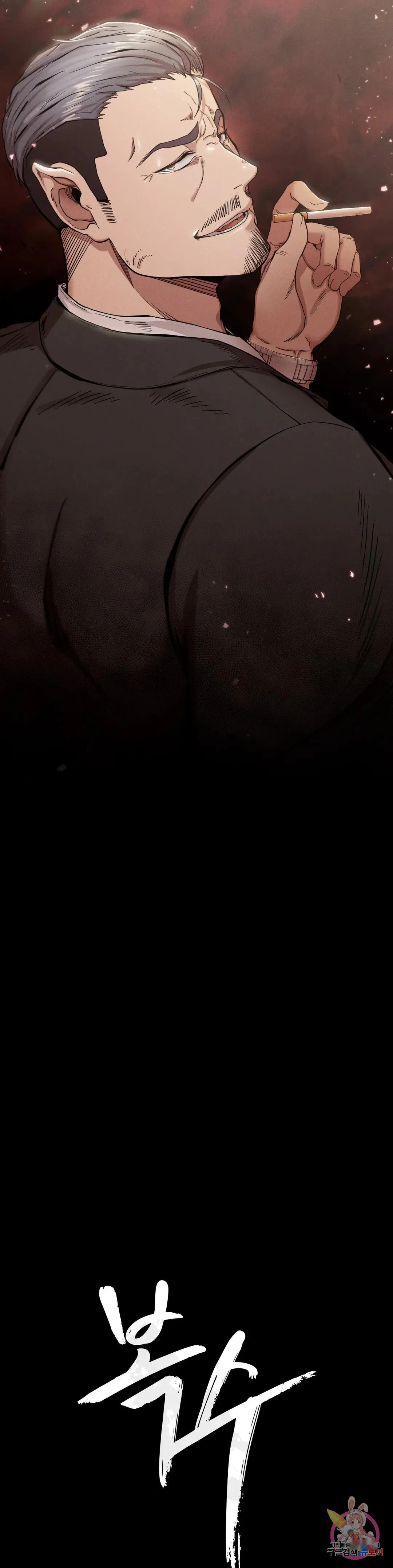 Revenge Chapter 8 - Page 6