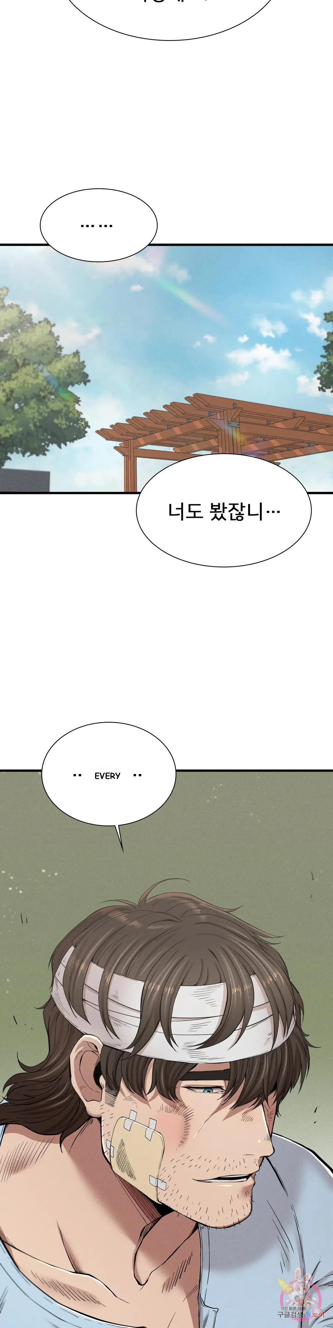 Revenge Chapter 9 - Page 13
