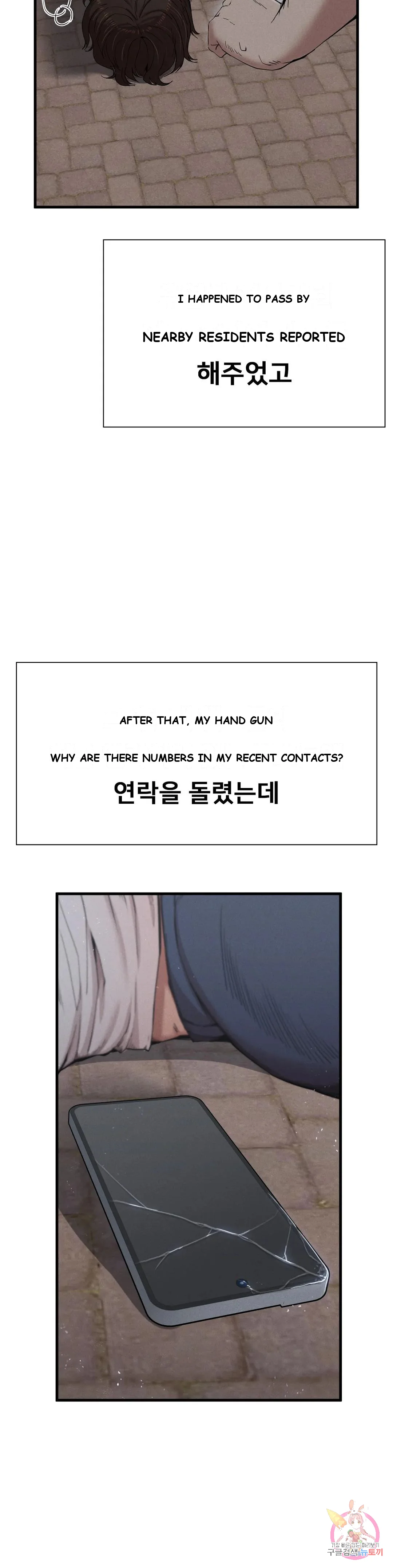Revenge Chapter 9 - Page 6