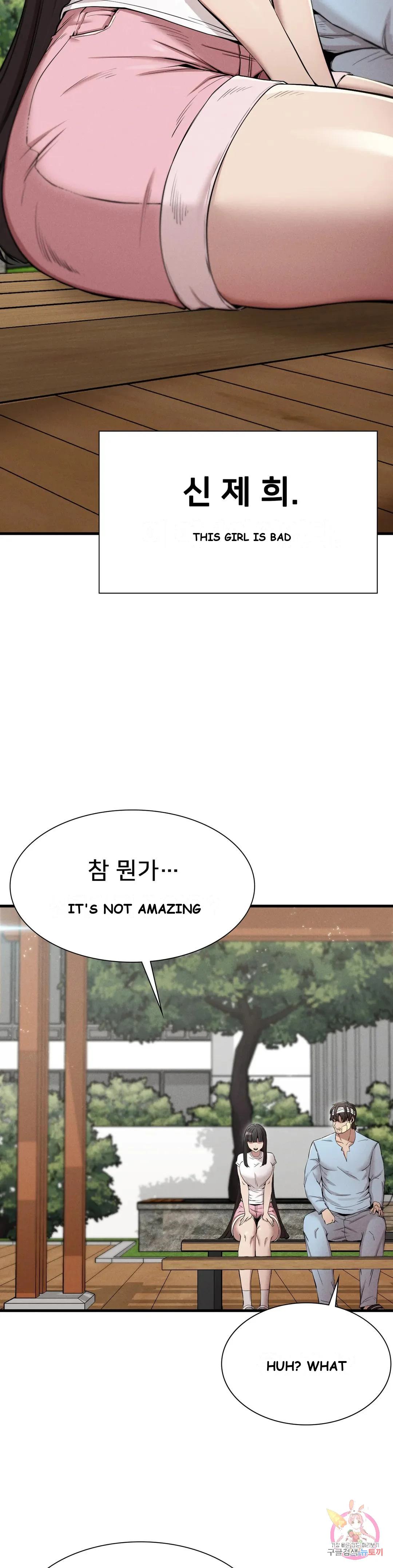 Revenge Chapter 9 - Page 8