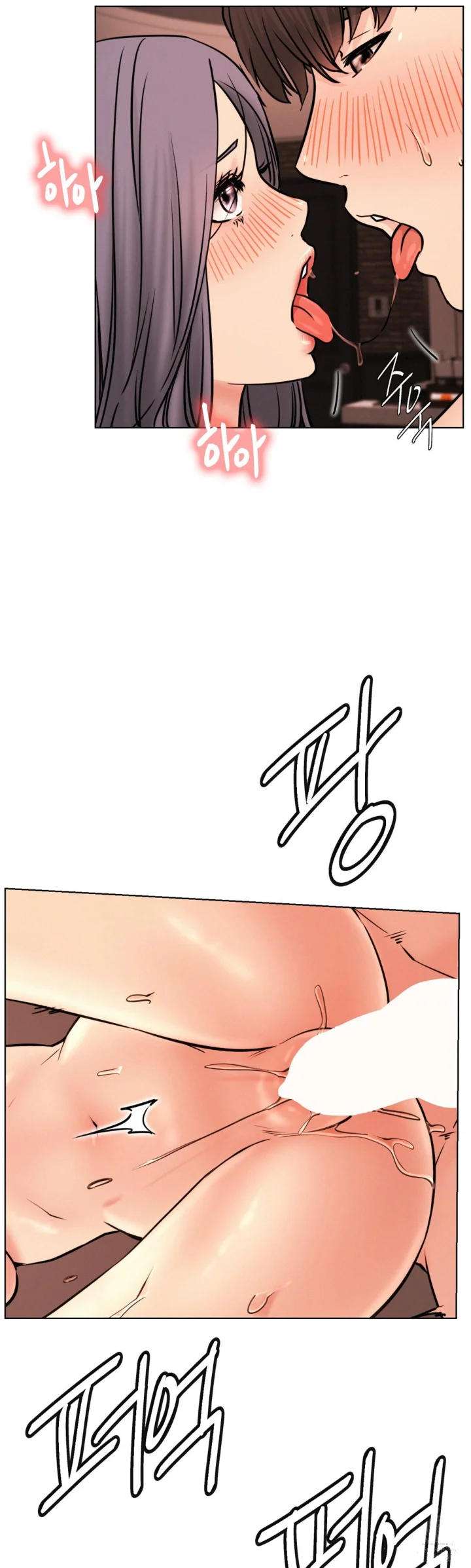 Right Under His Roof Chapter 77 - Page 17
