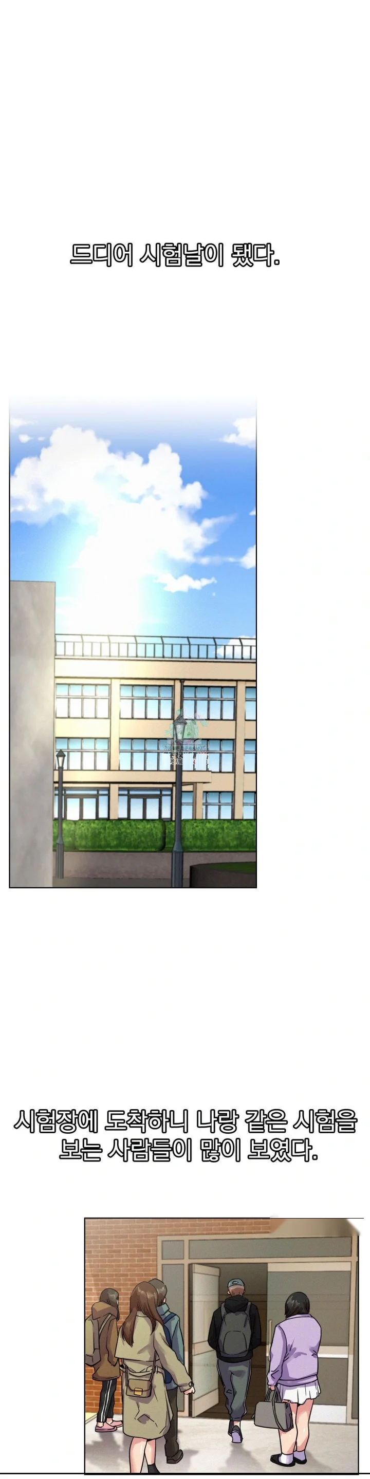 Right Under His Roof Chapter 84 - Page 2