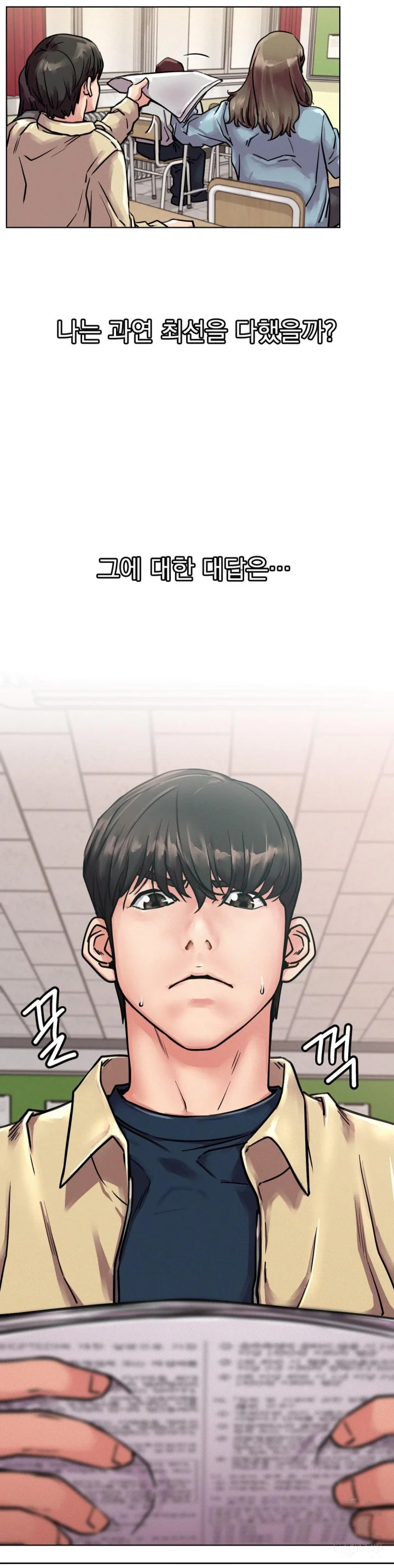 Right Under His Roof Chapter 84 - Page 6