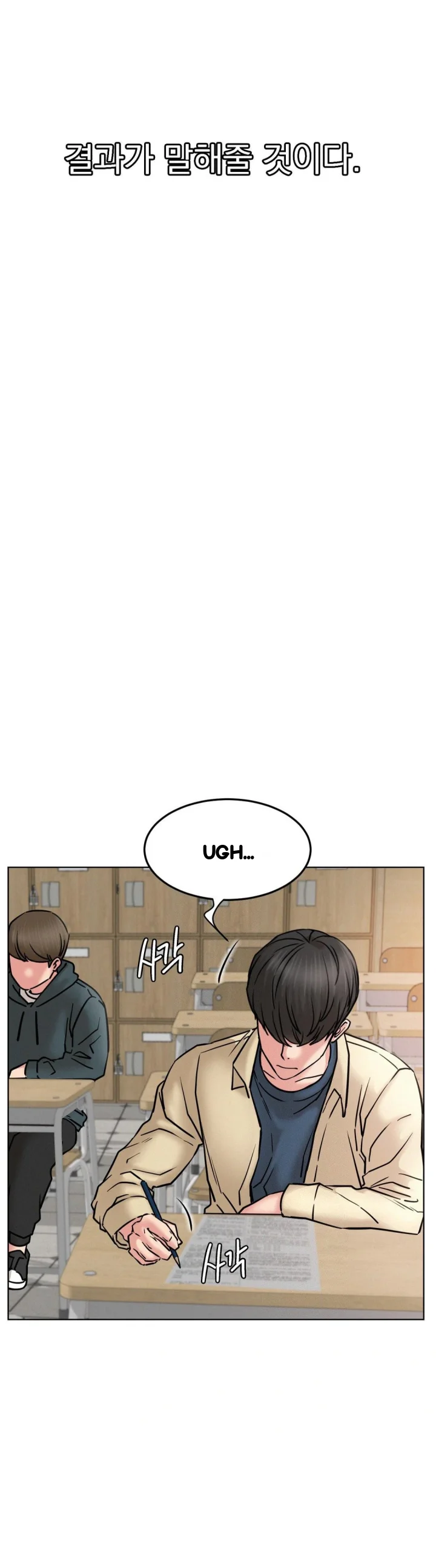 Right Under His Roof Chapter 84 - Page 7